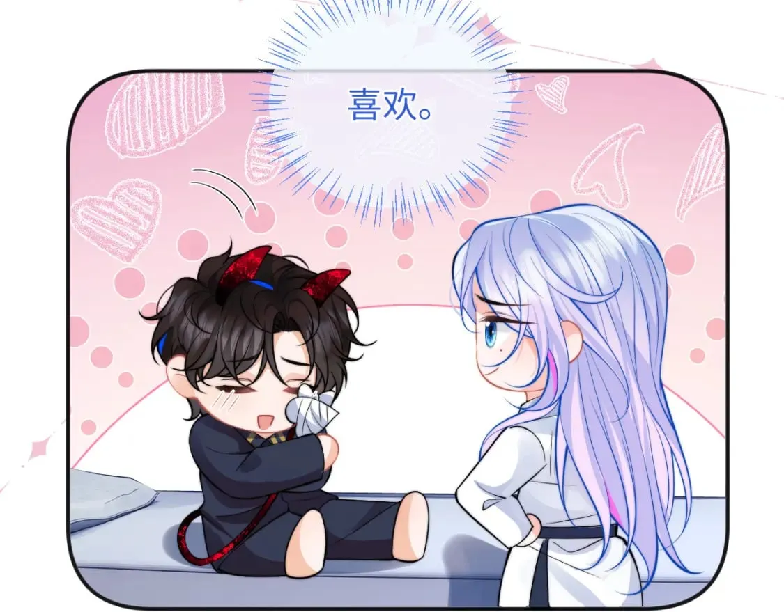 第40话 想和宝宝贴贴~ 第45页