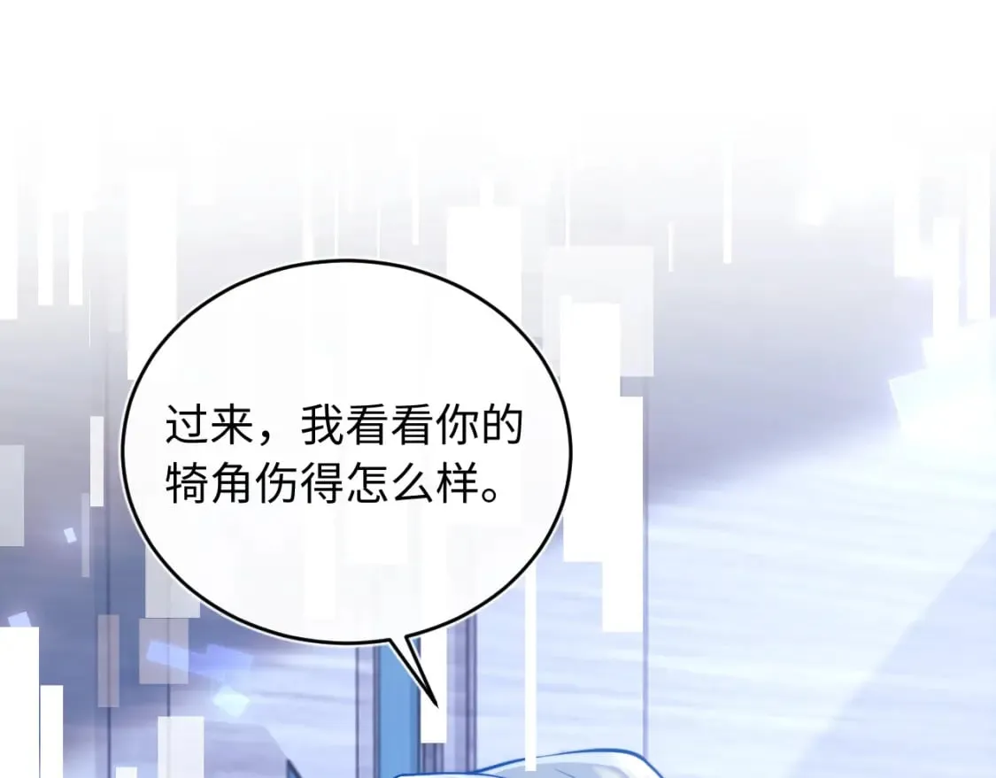 第40话 想和宝宝贴贴~ 第46页