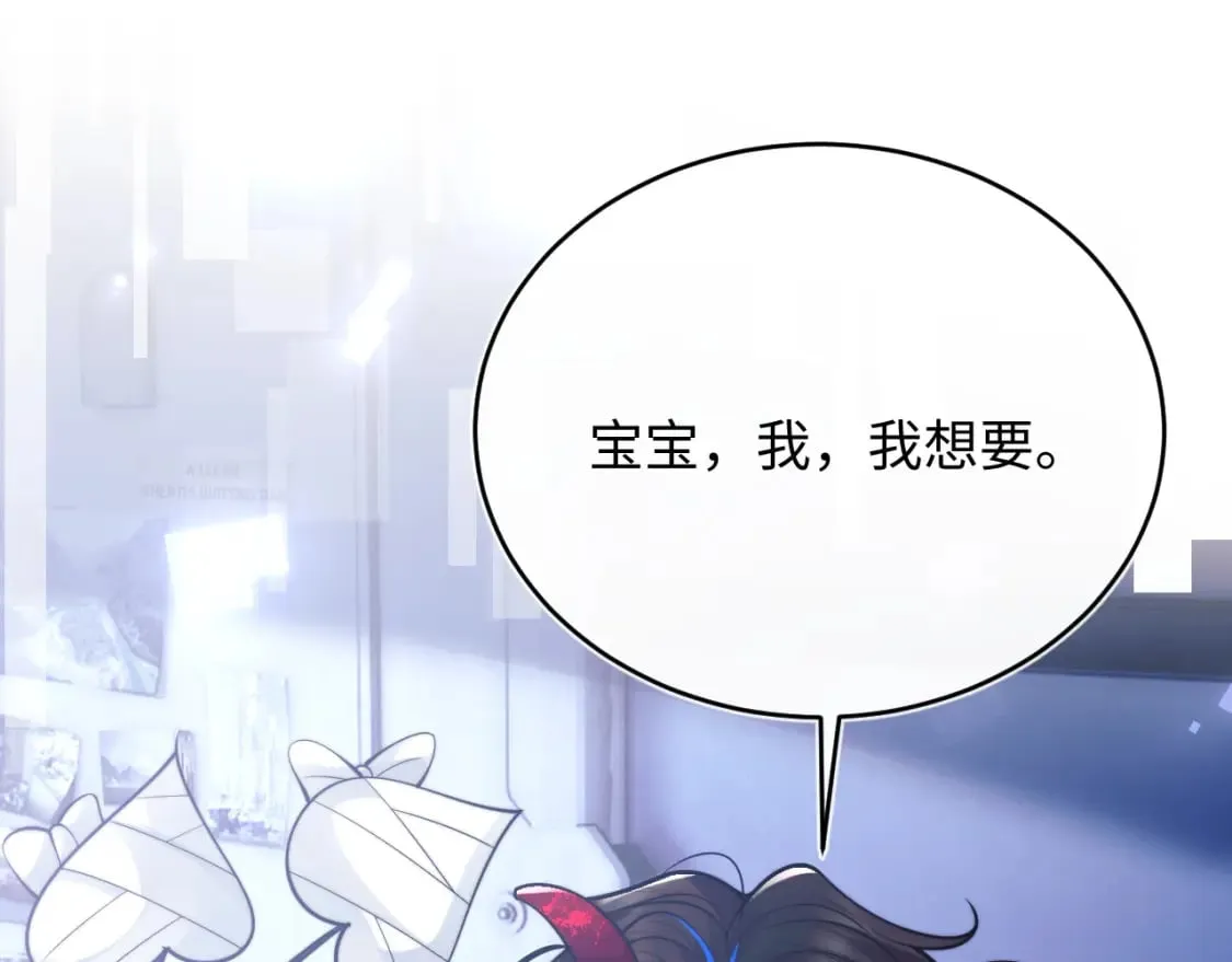 第40话 想和宝宝贴贴~ 第56页
