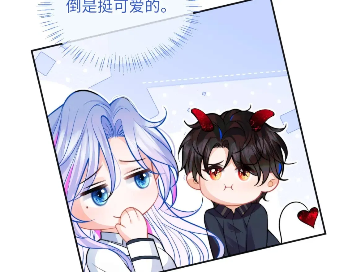 第40话 想和宝宝贴贴~ 第61页