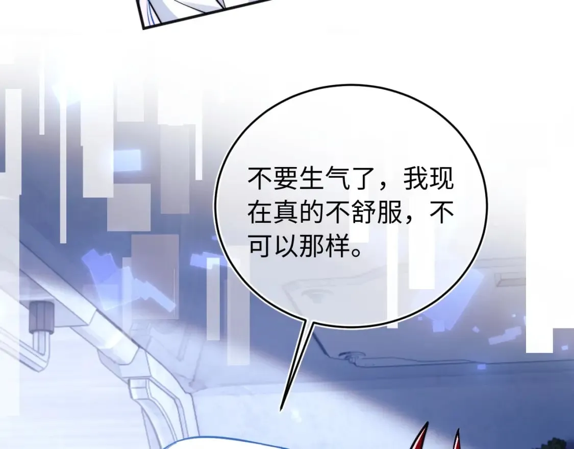 第40话 想和宝宝贴贴~ 第62页