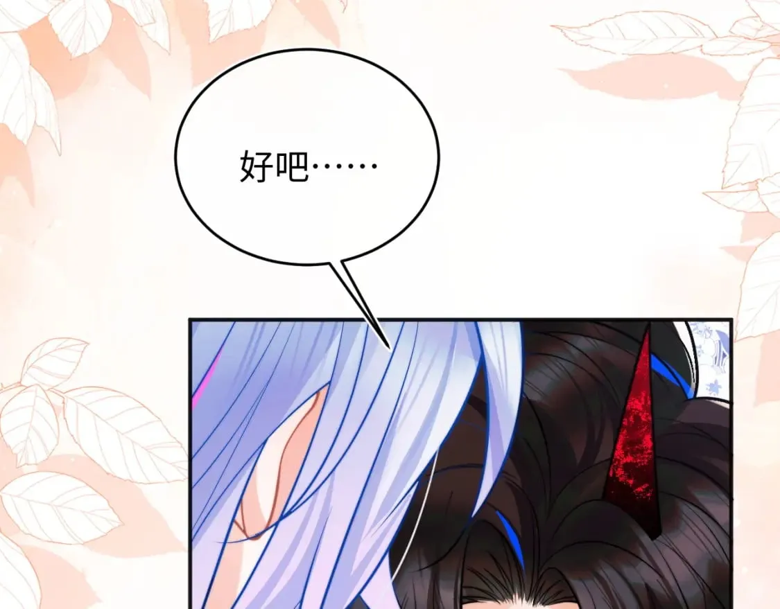 第40话 想和宝宝贴贴~ 第66页