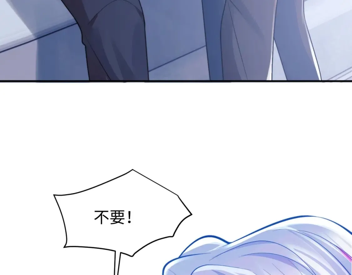 第40话 想和宝宝贴贴~ 第71页