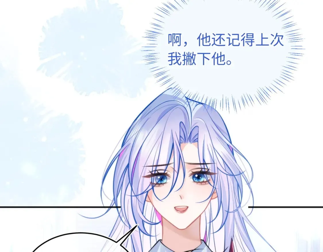 第40话 想和宝宝贴贴~ 第75页