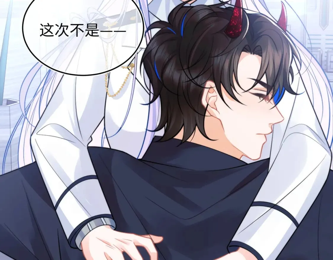 第40话 想和宝宝贴贴~ 第76页