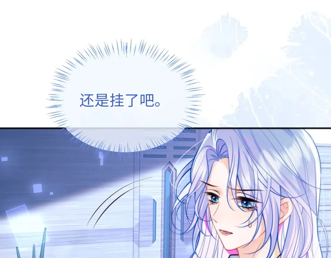 第40话 想和宝宝贴贴~ 第79页