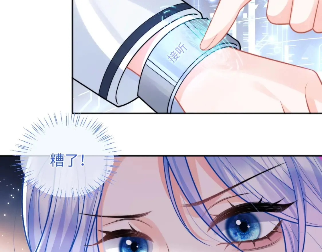 第40话 想和宝宝贴贴~ 第81页