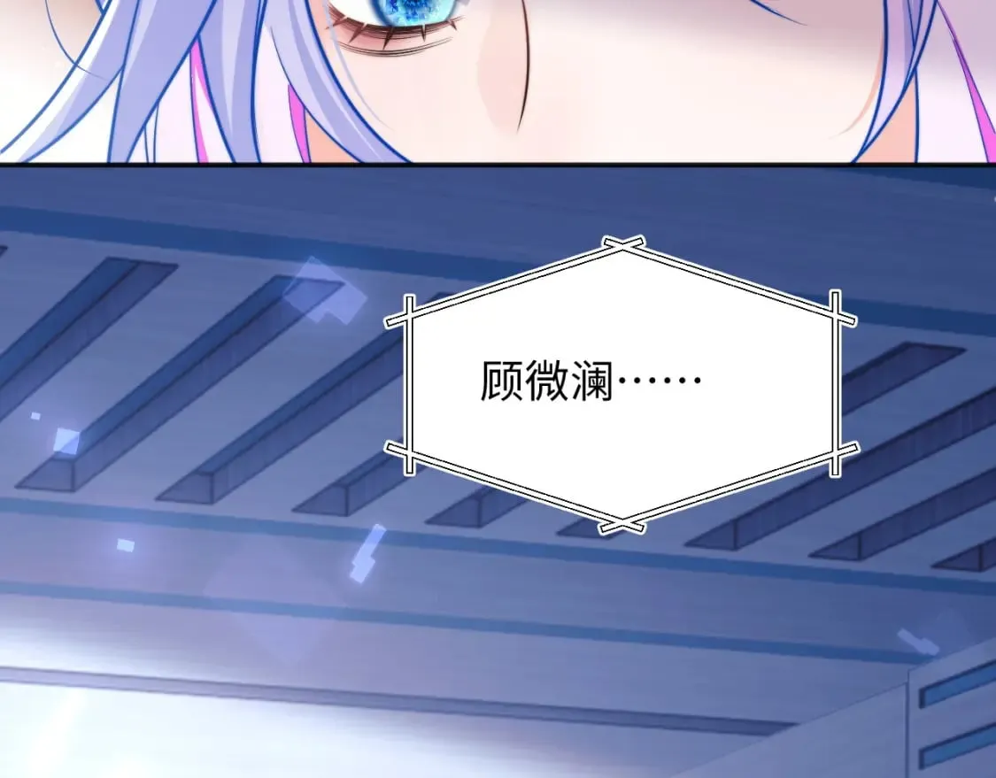 第40话 想和宝宝贴贴~ 第82页