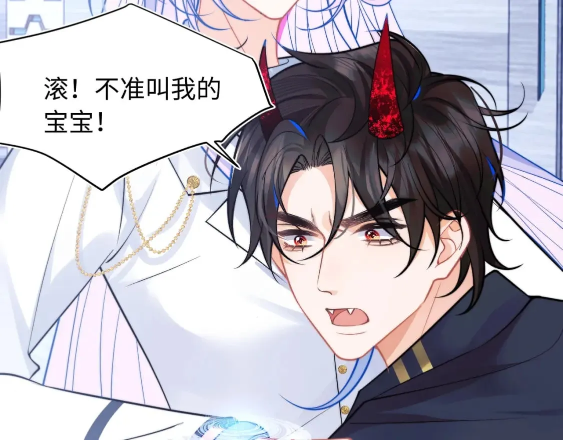 第40话 想和宝宝贴贴~ 第84页