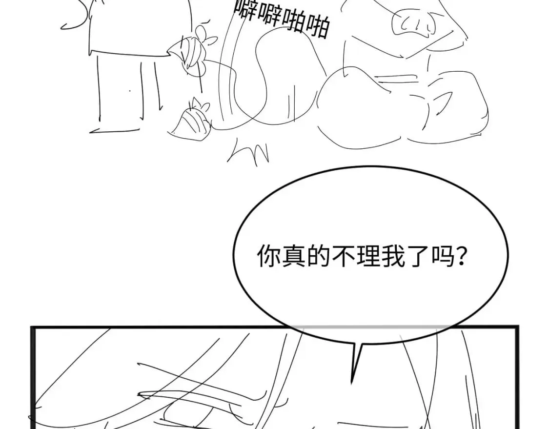 第40话 想和宝宝贴贴~ 第89页