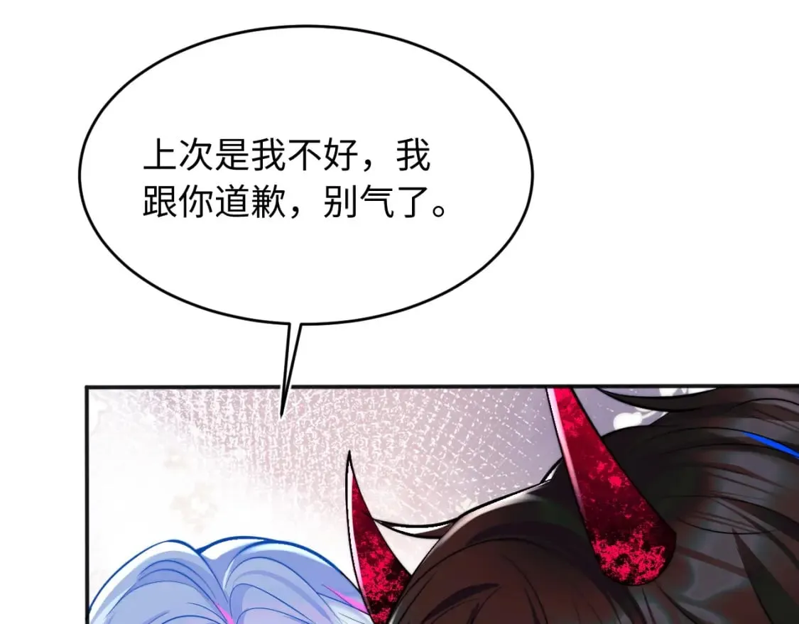 第41话 保护宝宝~ 第11页