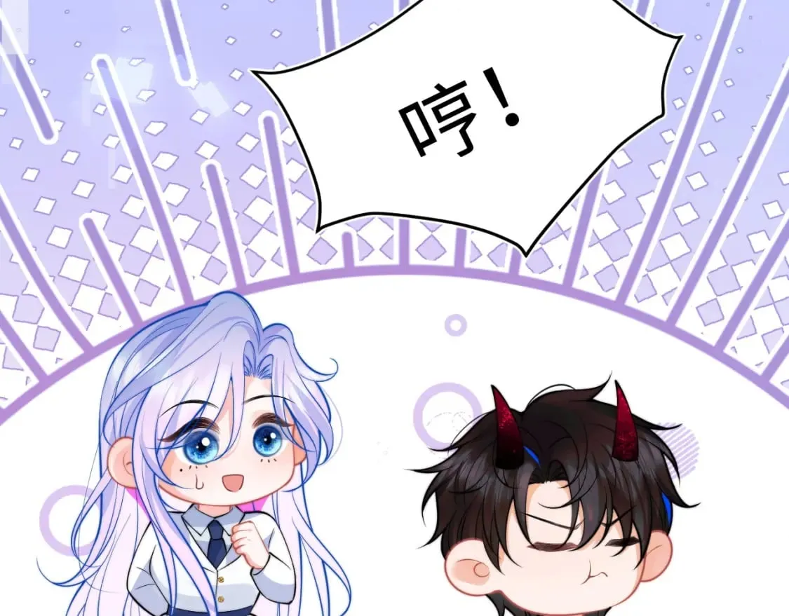 第41话 保护宝宝~ 第14页