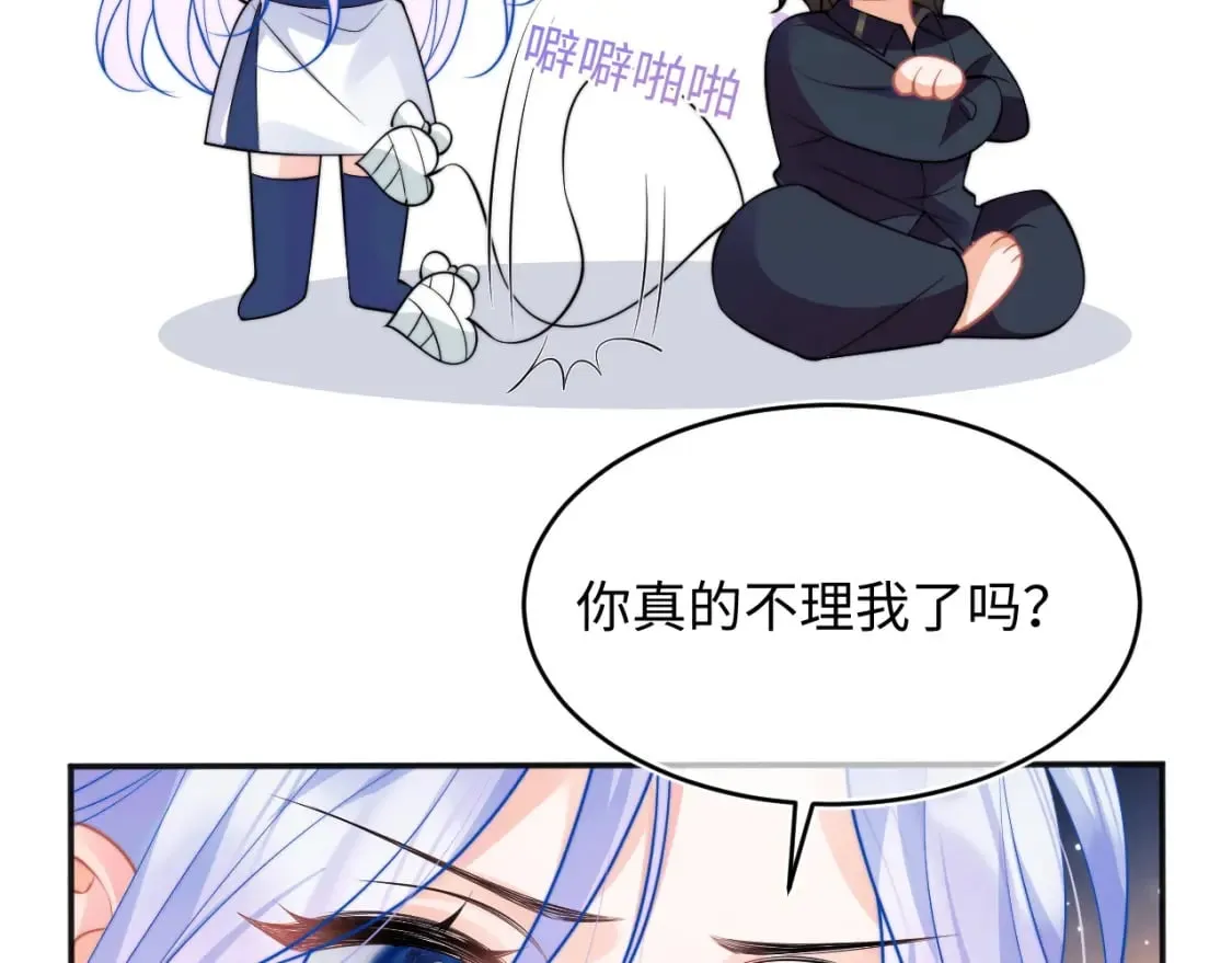 第41话 保护宝宝~ 第15页