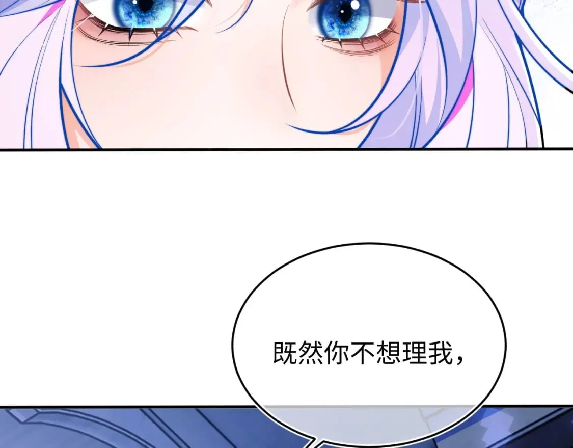 第41话 保护宝宝~ 第19页