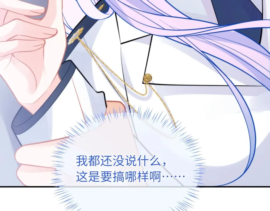 第41话 保护宝宝~ 第36页
