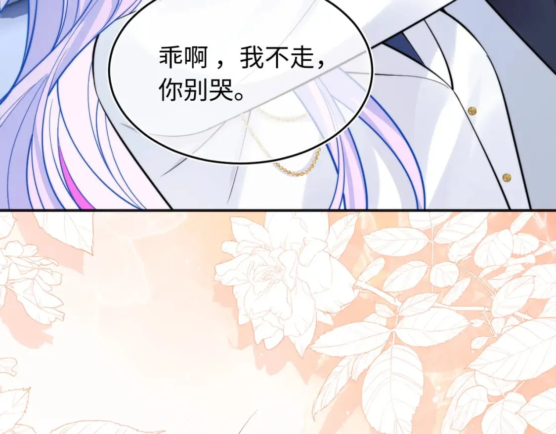 第41话 保护宝宝~ 第39页