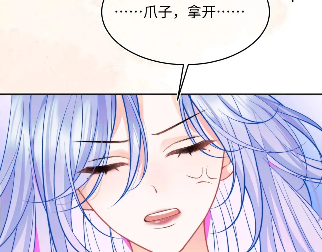 第41话 保护宝宝~ 第45页