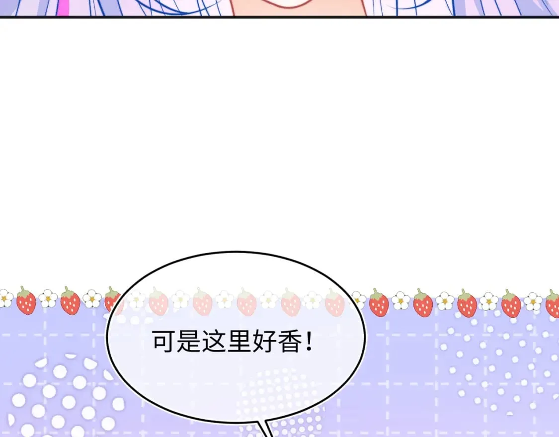 第41话 保护宝宝~ 第46页