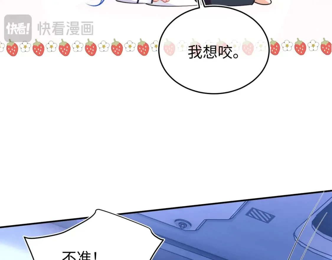 第41话 保护宝宝~ 第48页
