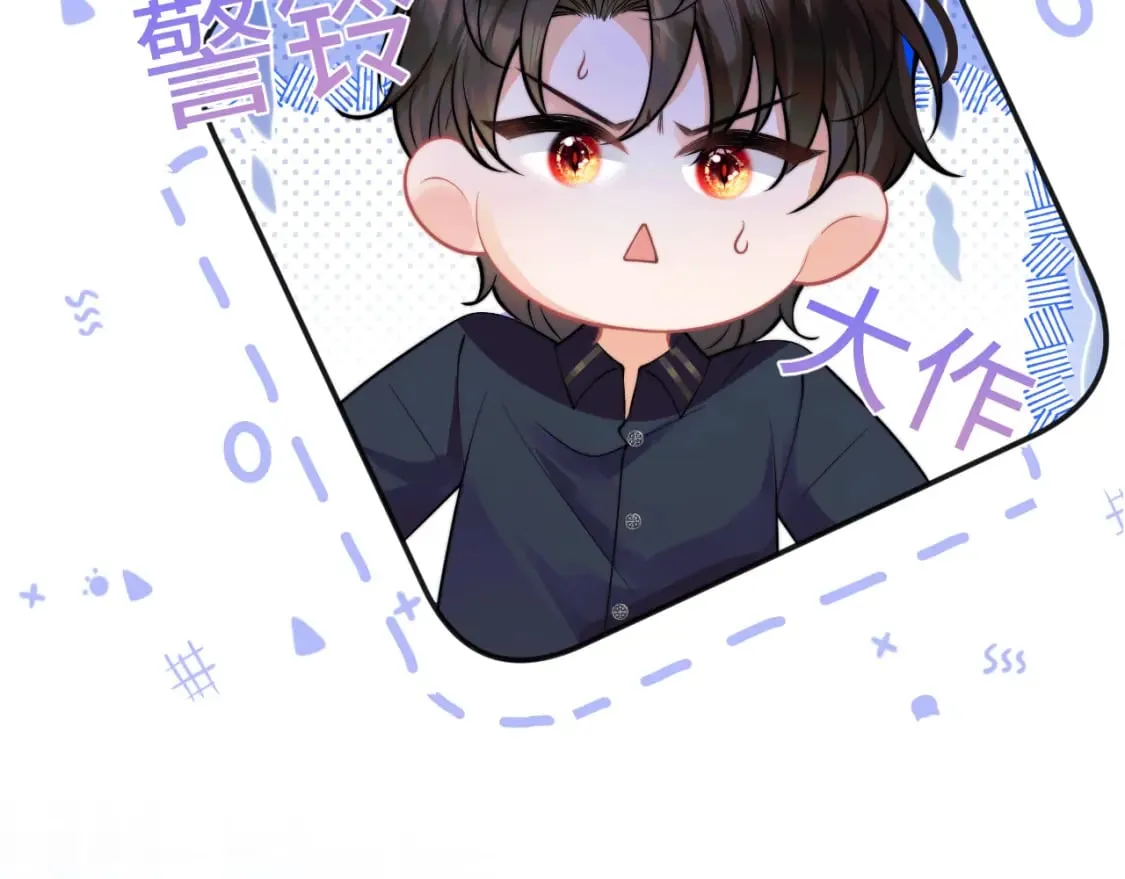 第41话 保护宝宝~ 第57页