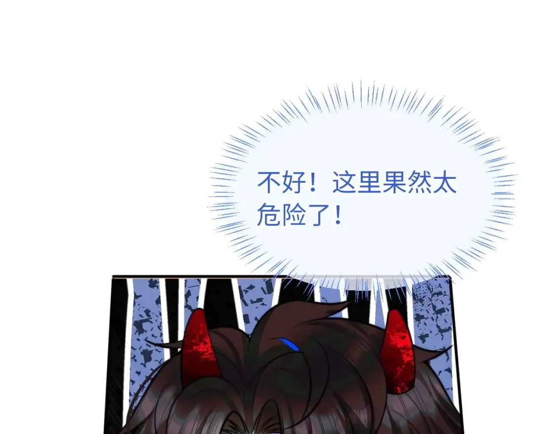 第41话 保护宝宝~ 第60页