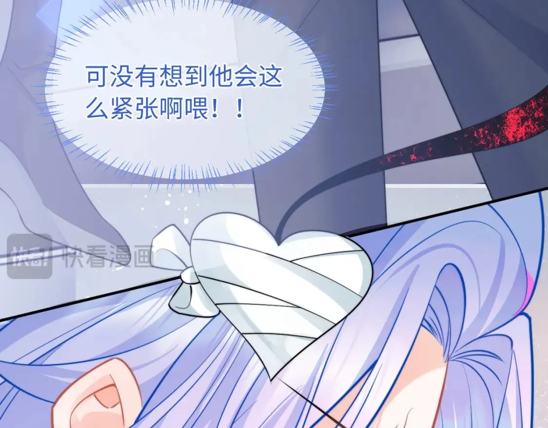 第41话 保护宝宝~ 第71页