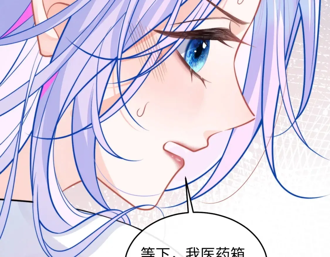 第41话 保护宝宝~ 第72页