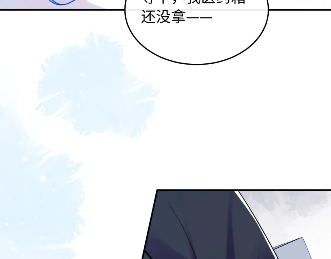 第41话 保护宝宝~ 第73页