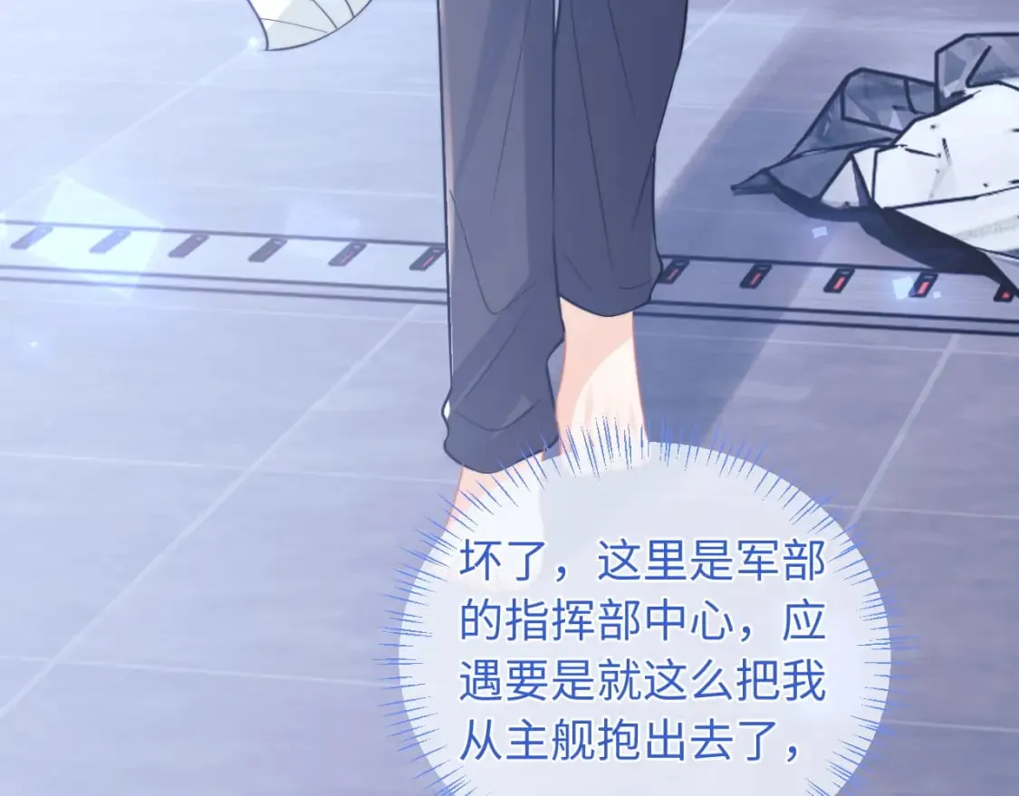 第41话 保护宝宝~ 第79页