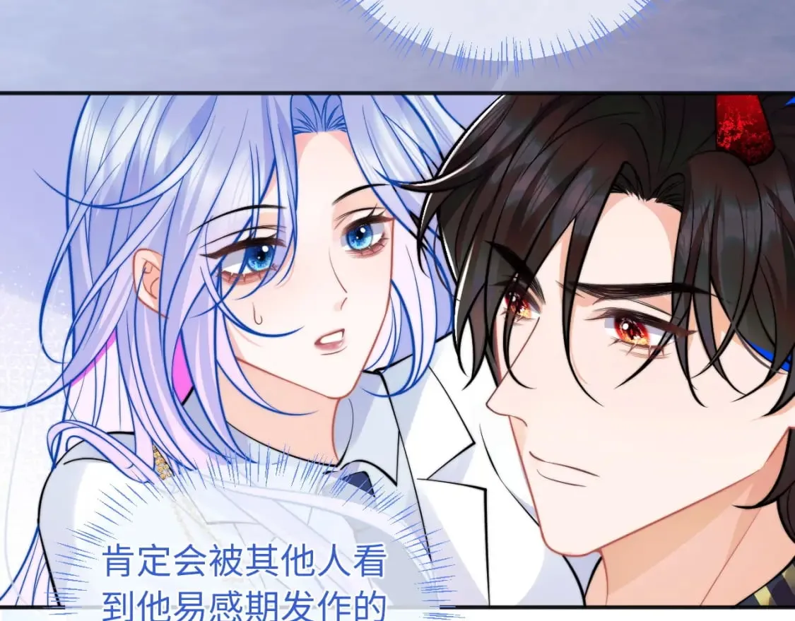 第41话 保护宝宝~ 第80页