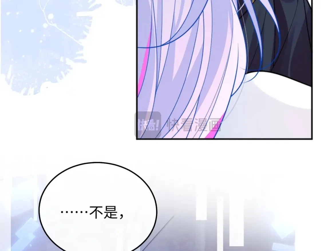 第41话 保护宝宝~ 第83页