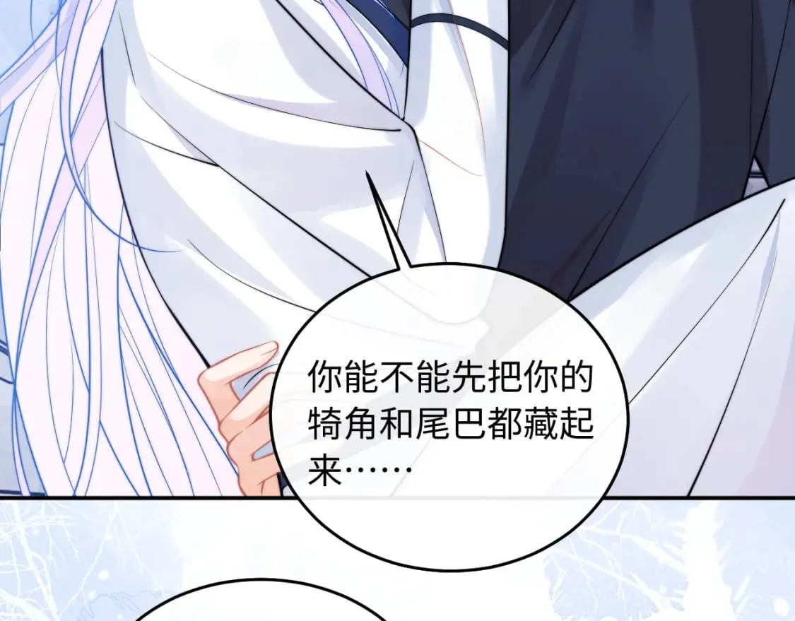 第41话 保护宝宝~ 第85页