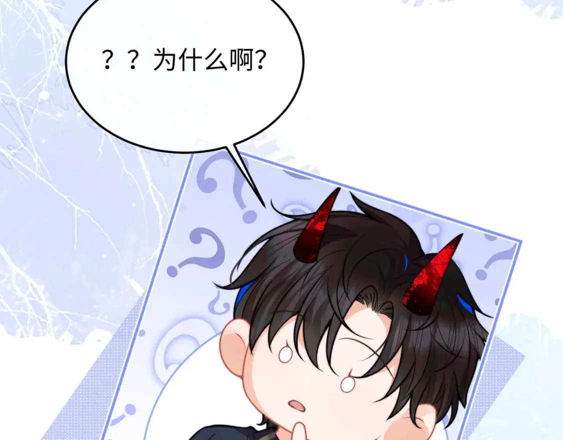 第41话 保护宝宝~ 第86页