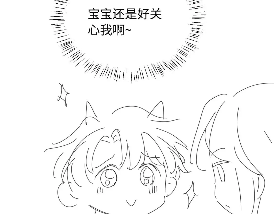 第41话 保护宝宝~ 第90页