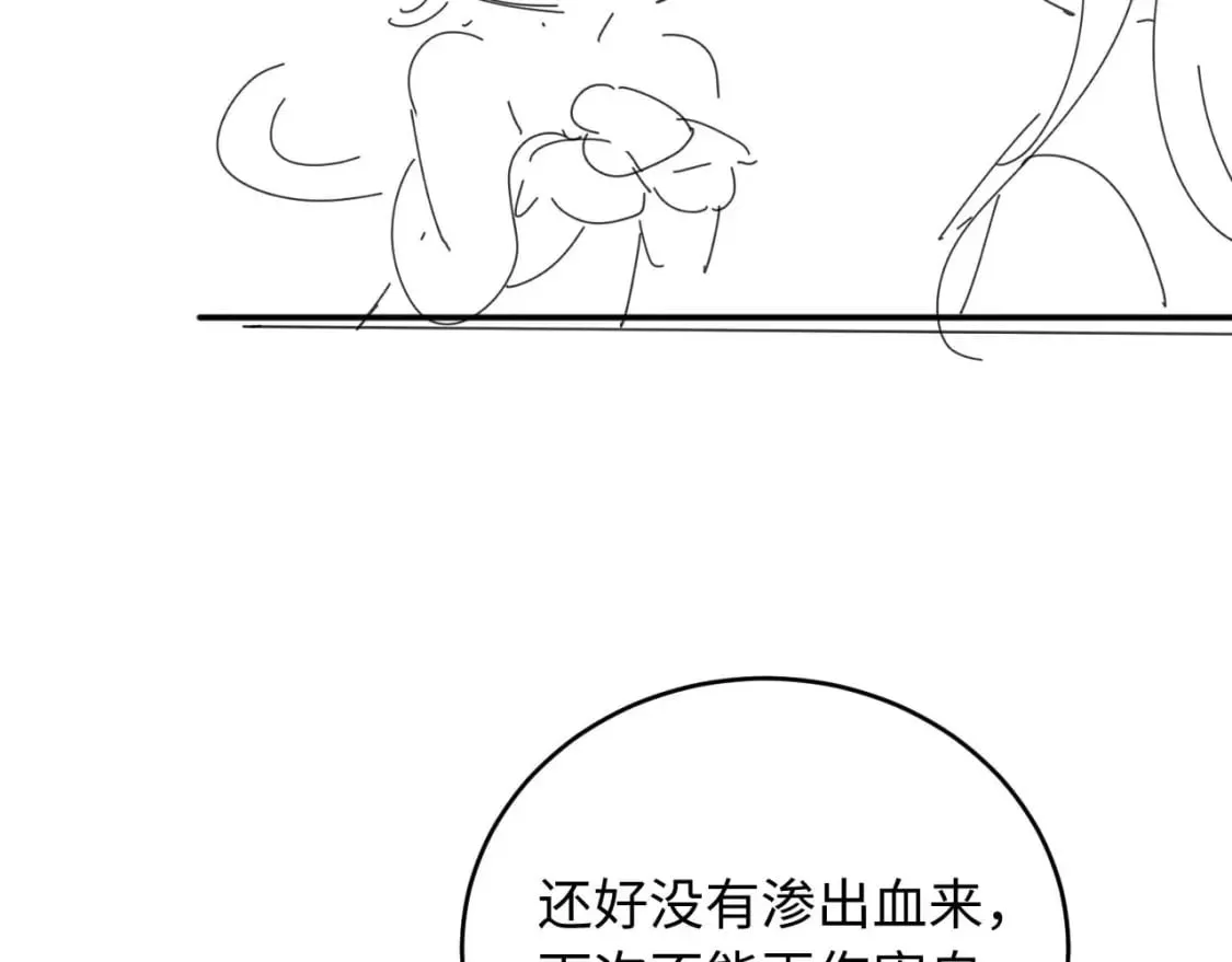 第41话 保护宝宝~ 第91页