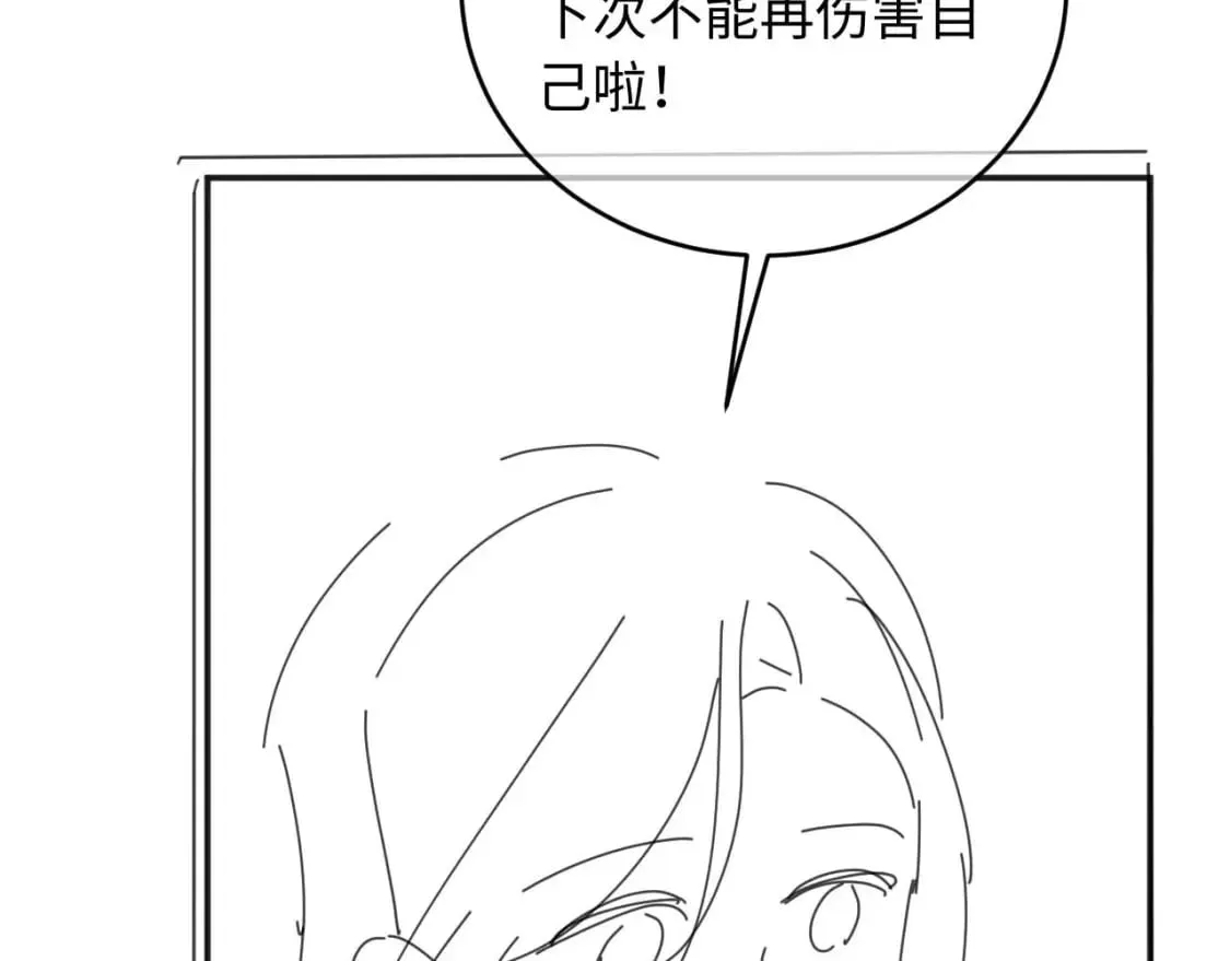 第41话 保护宝宝~ 第92页