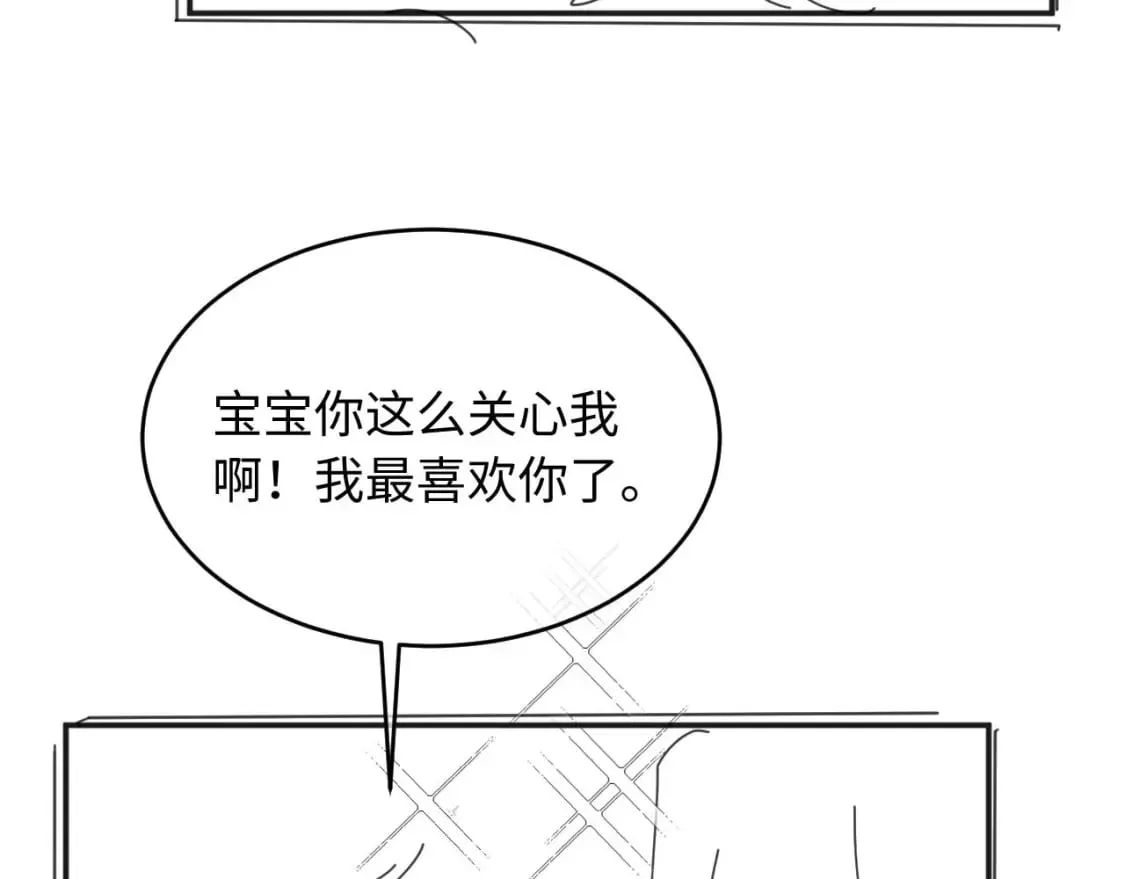 第41话 保护宝宝~ 第94页