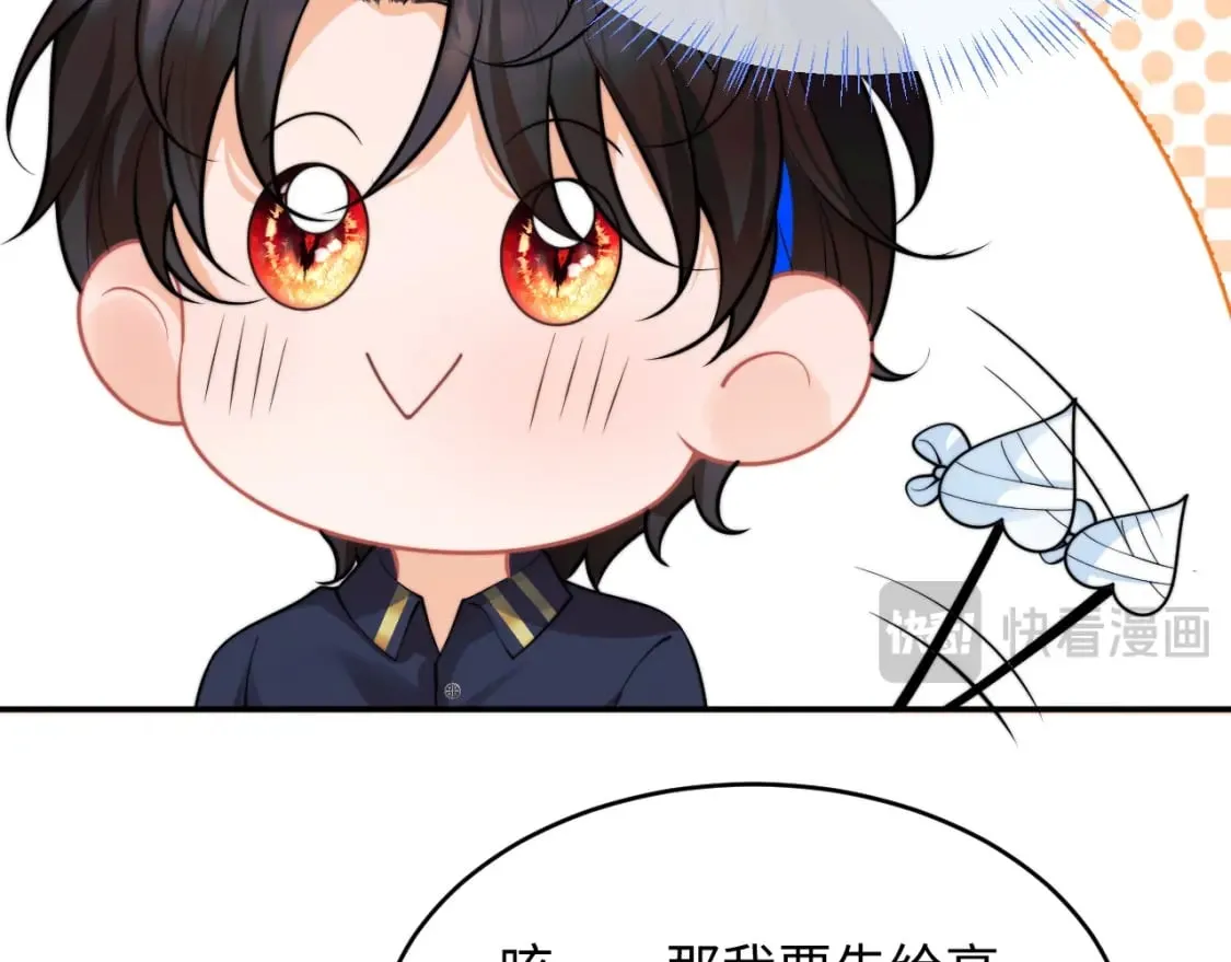 第42话 心机小魅魔想贴贴 第13页