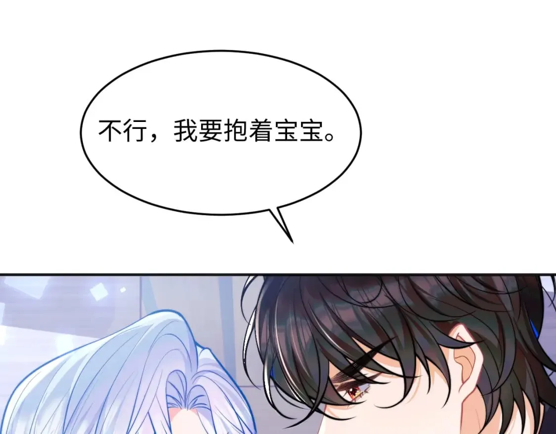 第42话 心机小魅魔想贴贴 第35页