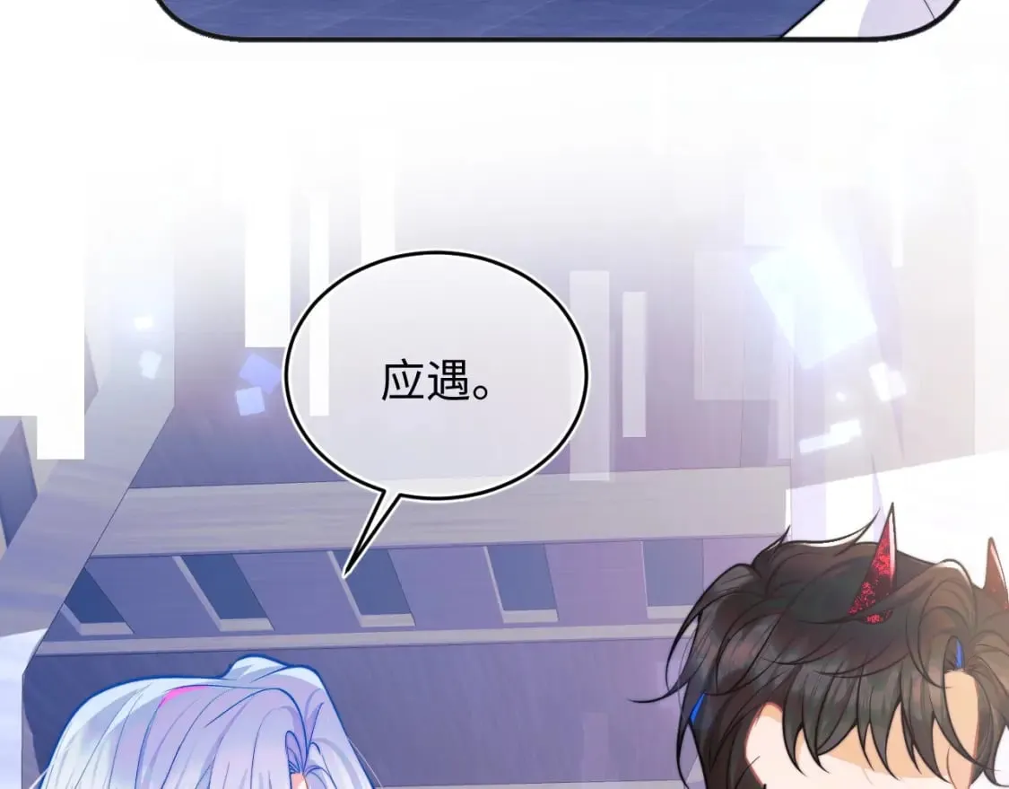 第42话 心机小魅魔想贴贴 第39页