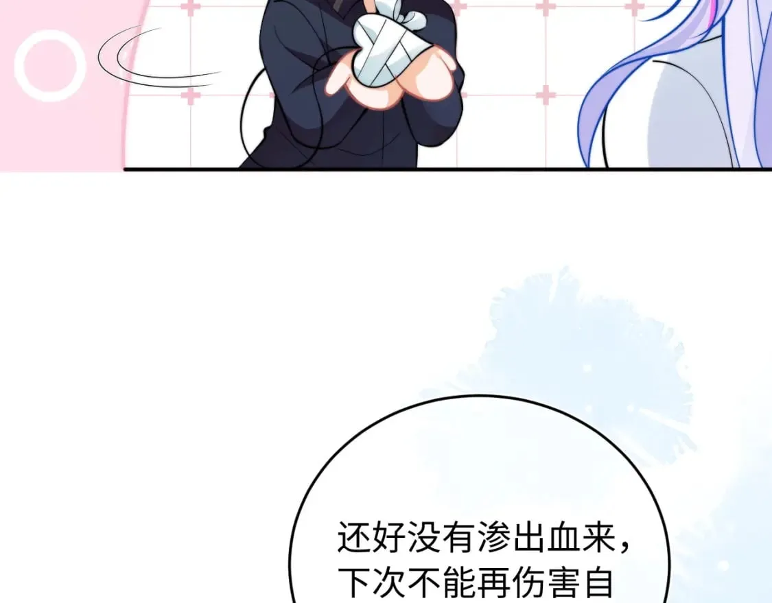 第42话 心机小魅魔想贴贴 第54页