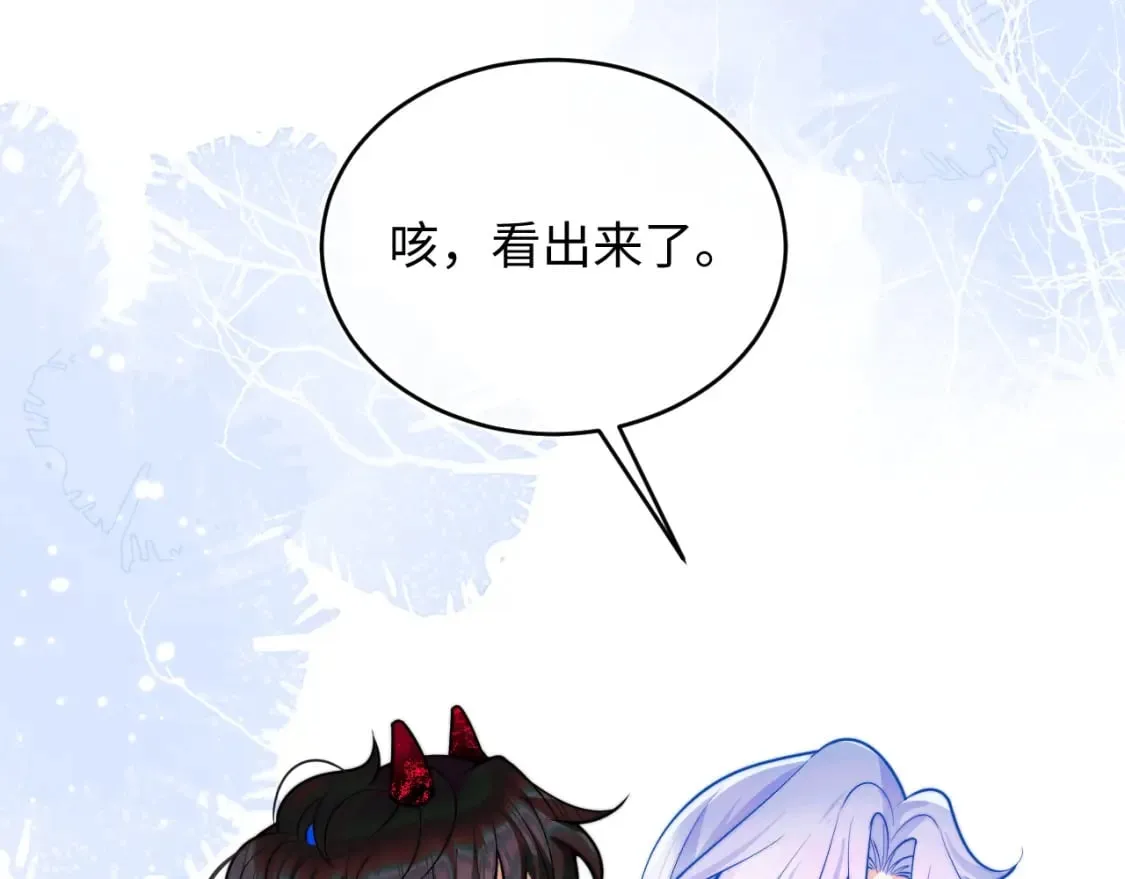 第42话 心机小魅魔想贴贴 第60页
