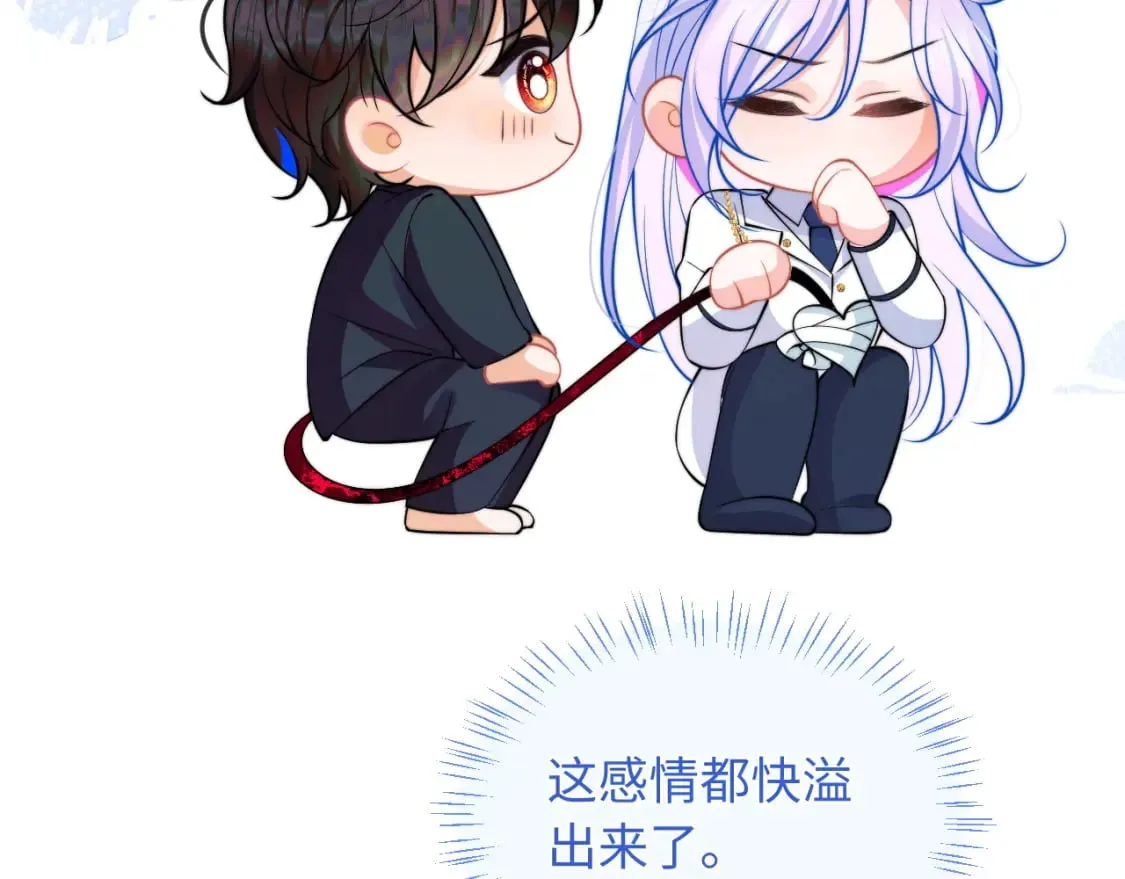 第42话 心机小魅魔想贴贴 第61页