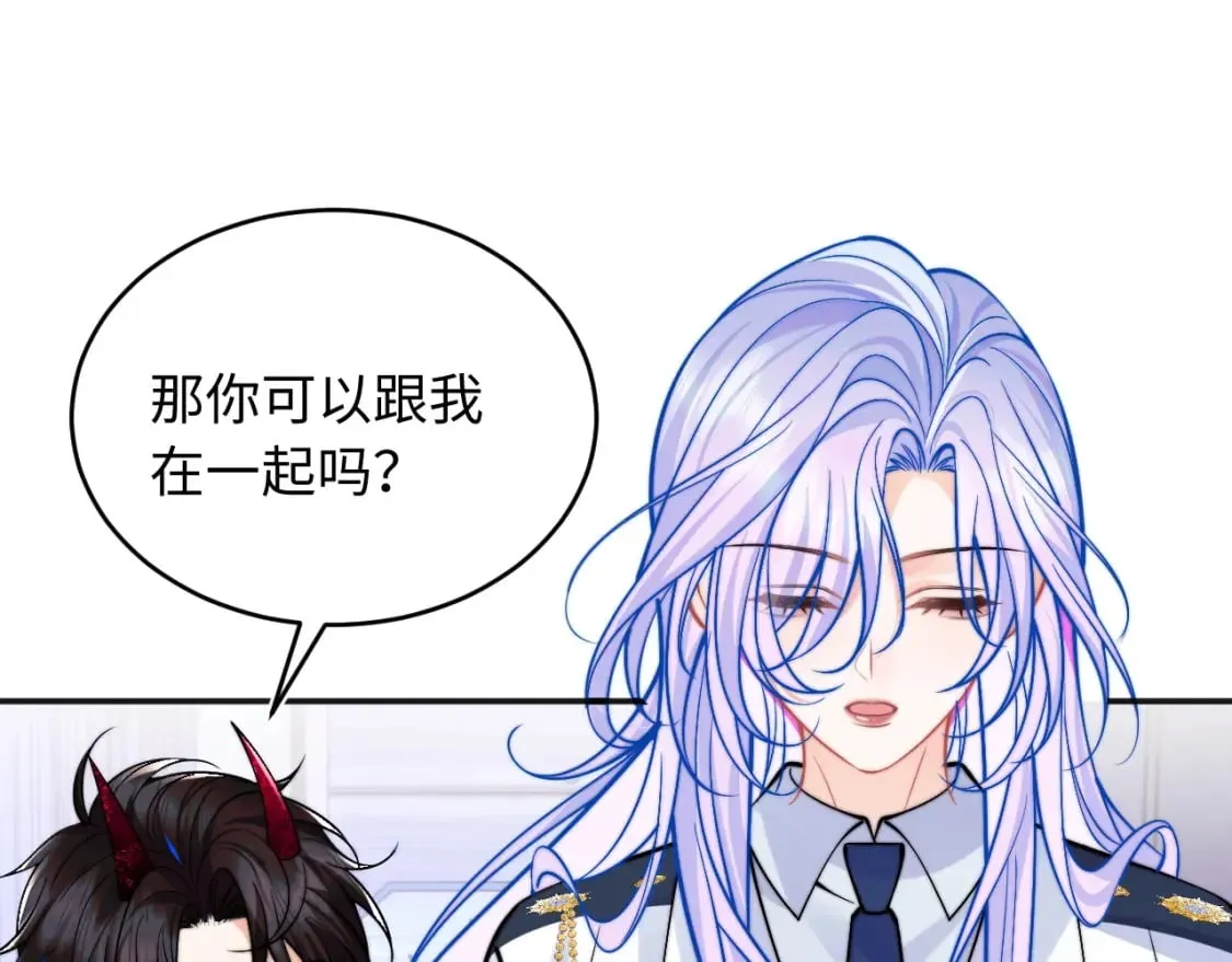 第42话 心机小魅魔想贴贴 第63页
