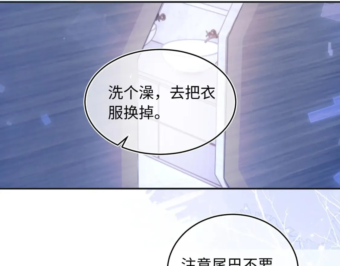 第42话 心机小魅魔想贴贴 第69页