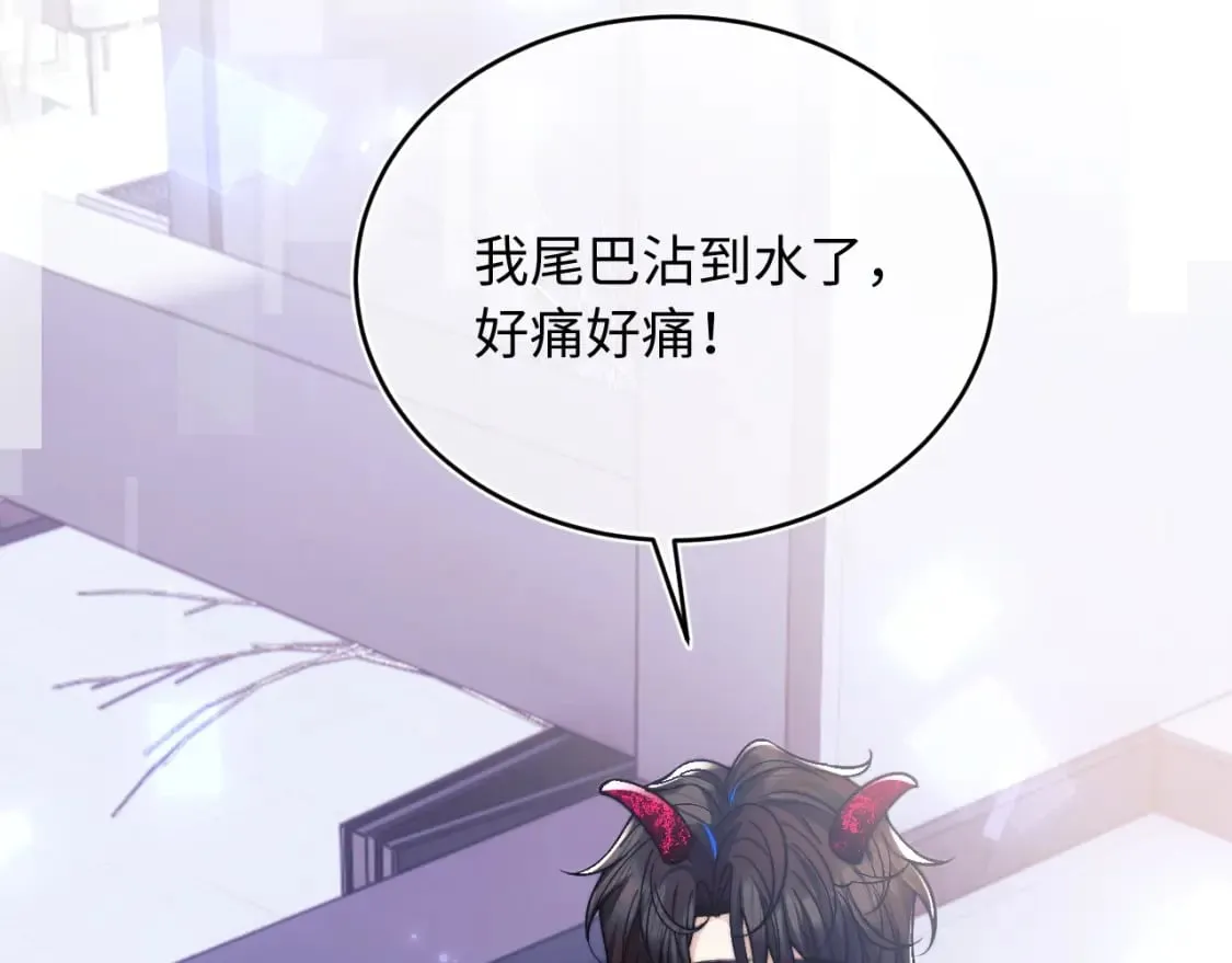 第42话 心机小魅魔想贴贴 第82页