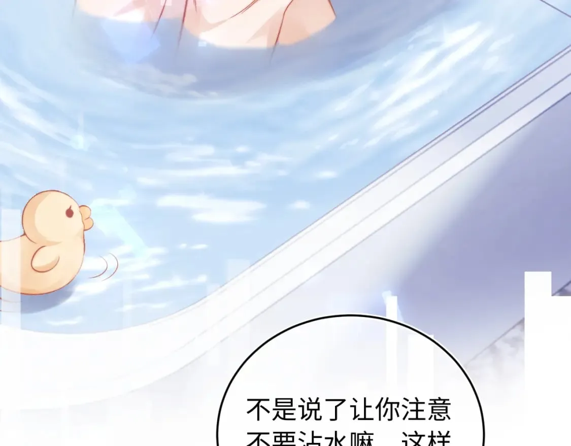 第42话 心机小魅魔想贴贴 第84页