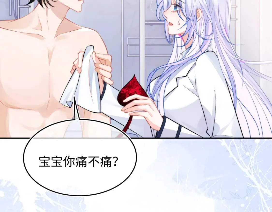 第42话 心机小魅魔想贴贴 第93页