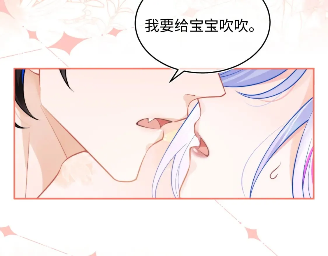 第42话 心机小魅魔想贴贴 第99页