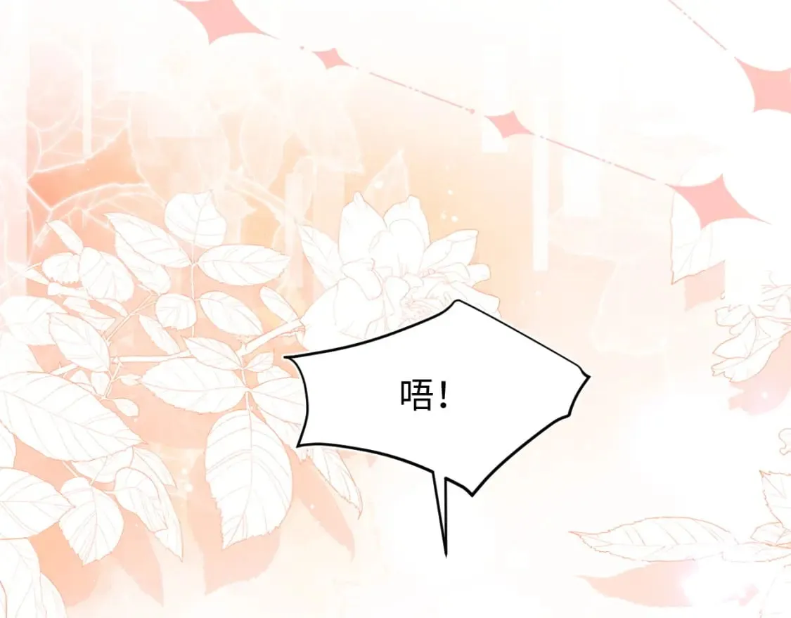 第42话 心机小魅魔想贴贴 第100页